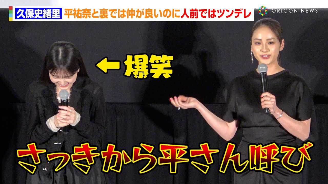 乃木坂46久保史緒里、W主演・平祐奈と裏では仲が良いのに人前ではツンデレ「さっきから平さんとか呼んでくるから」　映画『ネムルバカ』完成披露上映会舞台あいさつ