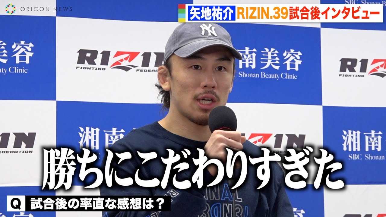 �yRIZIN.39�z��n�S��A���菟���ŘA�s�E�o�������W�J�ɂ��āu�����ɂ�����肷�����v�@�wRIZIN.39�x������C���^�r���[