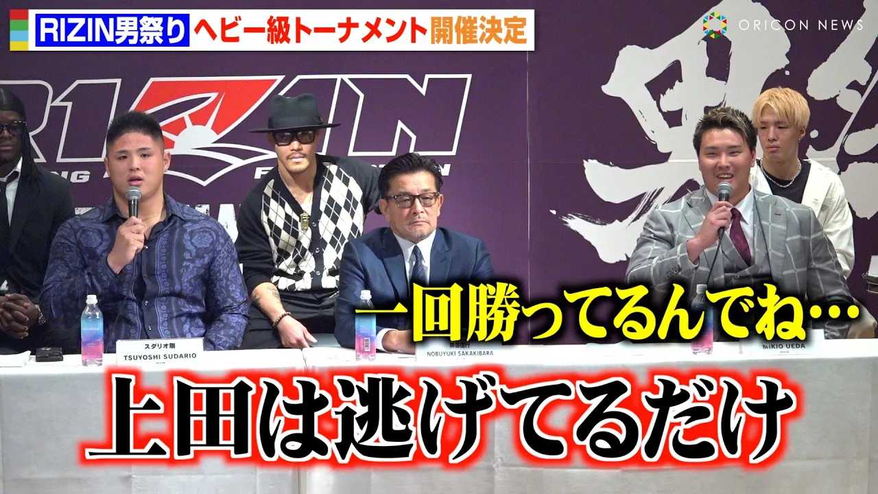 �yRIZIN�z�X�_���I���A�ߋ��ΐ�̏�c���Y�𒧔��Ő��荇���u���I�H�w�r�[���g�[�i�����g�J�Ì���@�wRIZIN�j�Ղ�x�ǉ��ΐ�J�[�h���\�L�҉