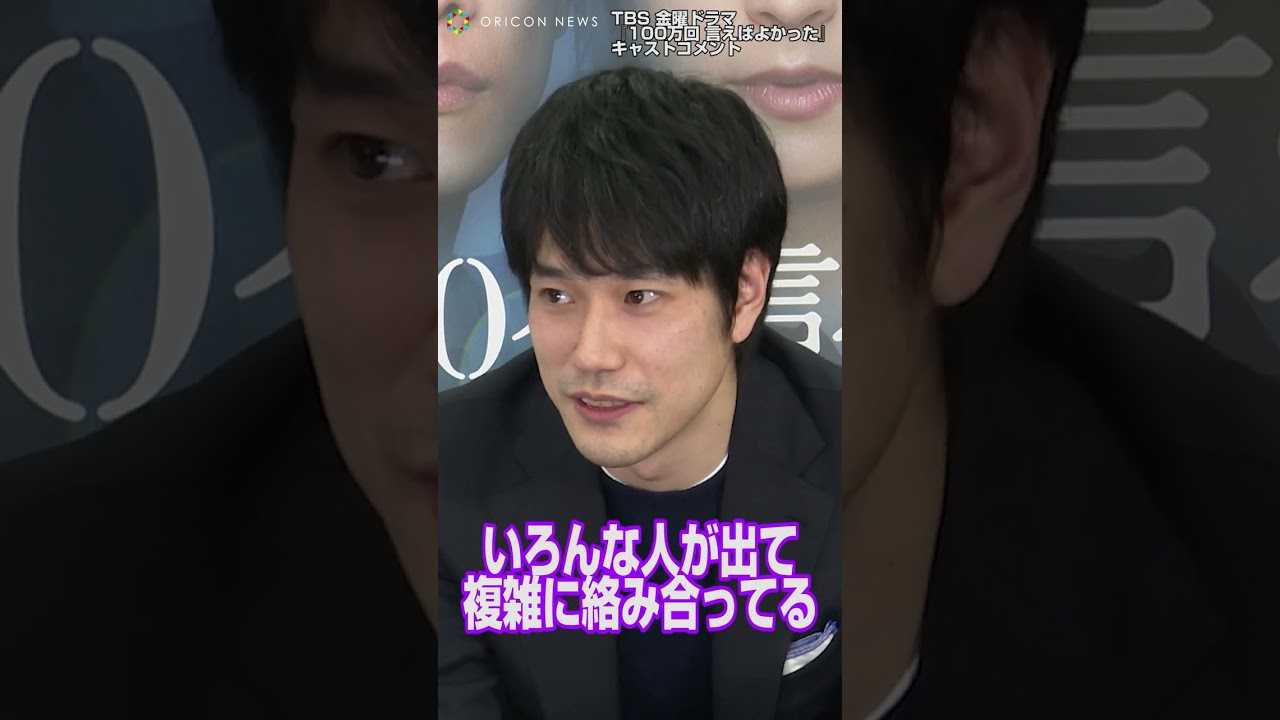 ���R�P���C�`�A�\���s�\�ȃh���}�̓W�J�ɋ����u��b���������Ȃ����e�ɂȂ��Ă���v�@TBS���j�h���}�w100���񌾂��΂悩�����x�@#shorts