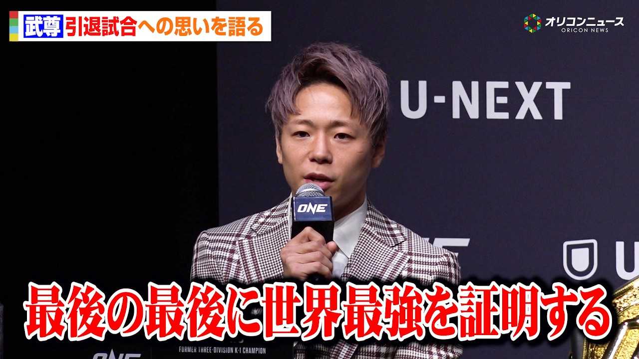 �����A�wONE�x�V�V���[�Y���ň��ގ������ΐ푊��͔��\�����u�Ō�ɐ��E�ŋ����ؖ�����v �wONE Championship ���{�I���W�i���V�V���[�Y���\�L�҉�x