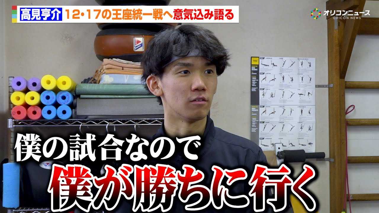 ��������A�ߐ{��V�S�̔s��E��c�ċg�̃��x���W�ƒ錝�W���̈АM�������������ɗՂށu�l�̎����Ȃ̂Ŗl�������ɍs���v�@U-NEXT BOXING.4 ���J���K