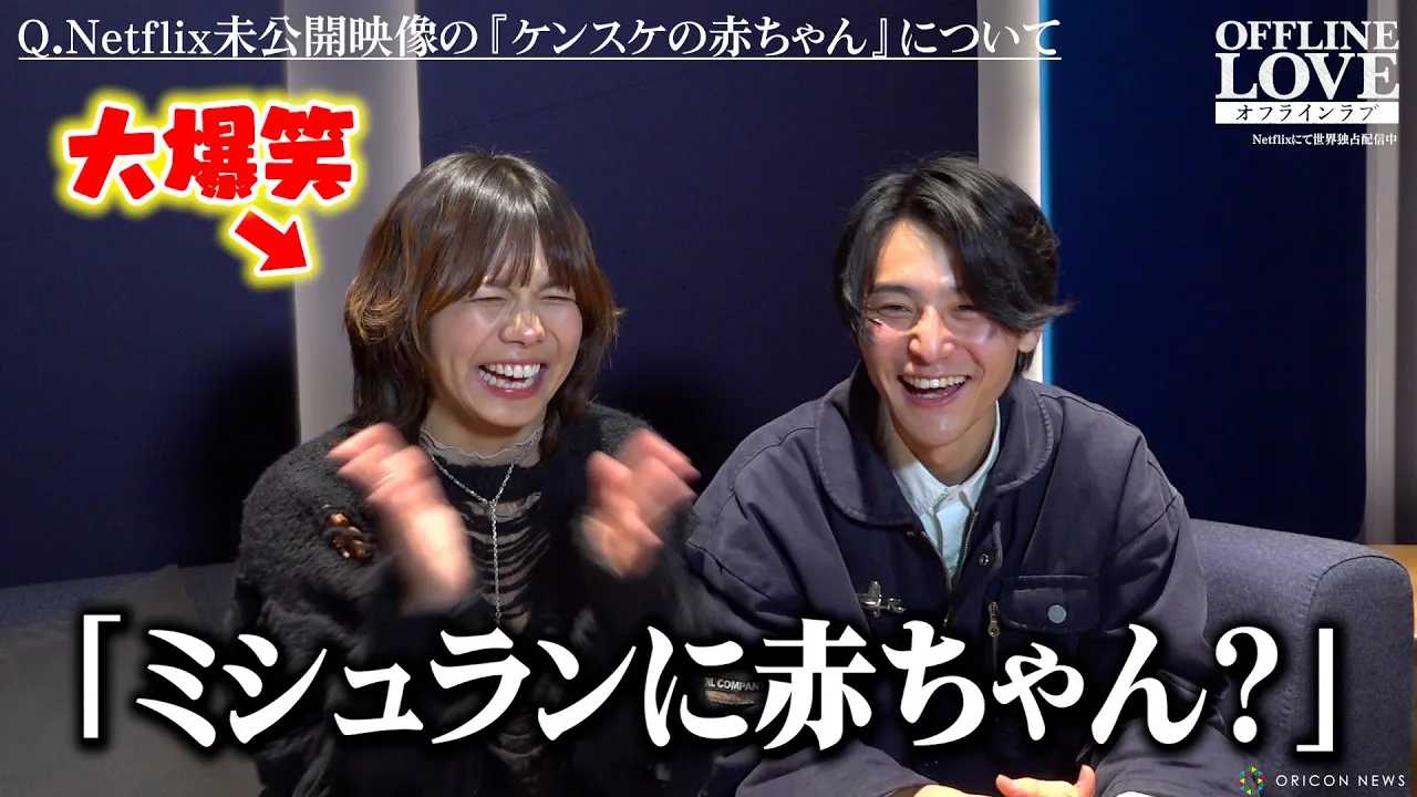 �y�I�t���C�����u�z�i�i�~���P���X�P�ɋA����C���^�r���[�I�b��́g�Ԃ����h���b��NG�g�[�N�ŗ��̑�����ԗ��X�����@Netflix���A���e�B�V���[�Y�w�I�t���C�� ���u�x