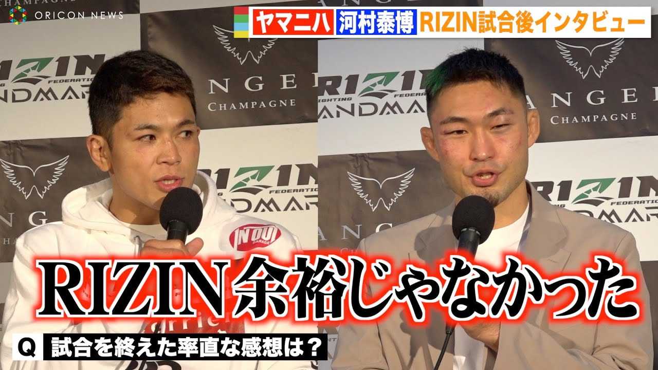 �yRIZIN�z�uRIZIN�]�T�v�錾�̉͑��ה��A���}�j�n�ɔ��蕉���Ő��k�킹�u�{���ɉ������v�@�wRIZIN LANDMARK 4 in NAGOYA�x������C���^�r���[