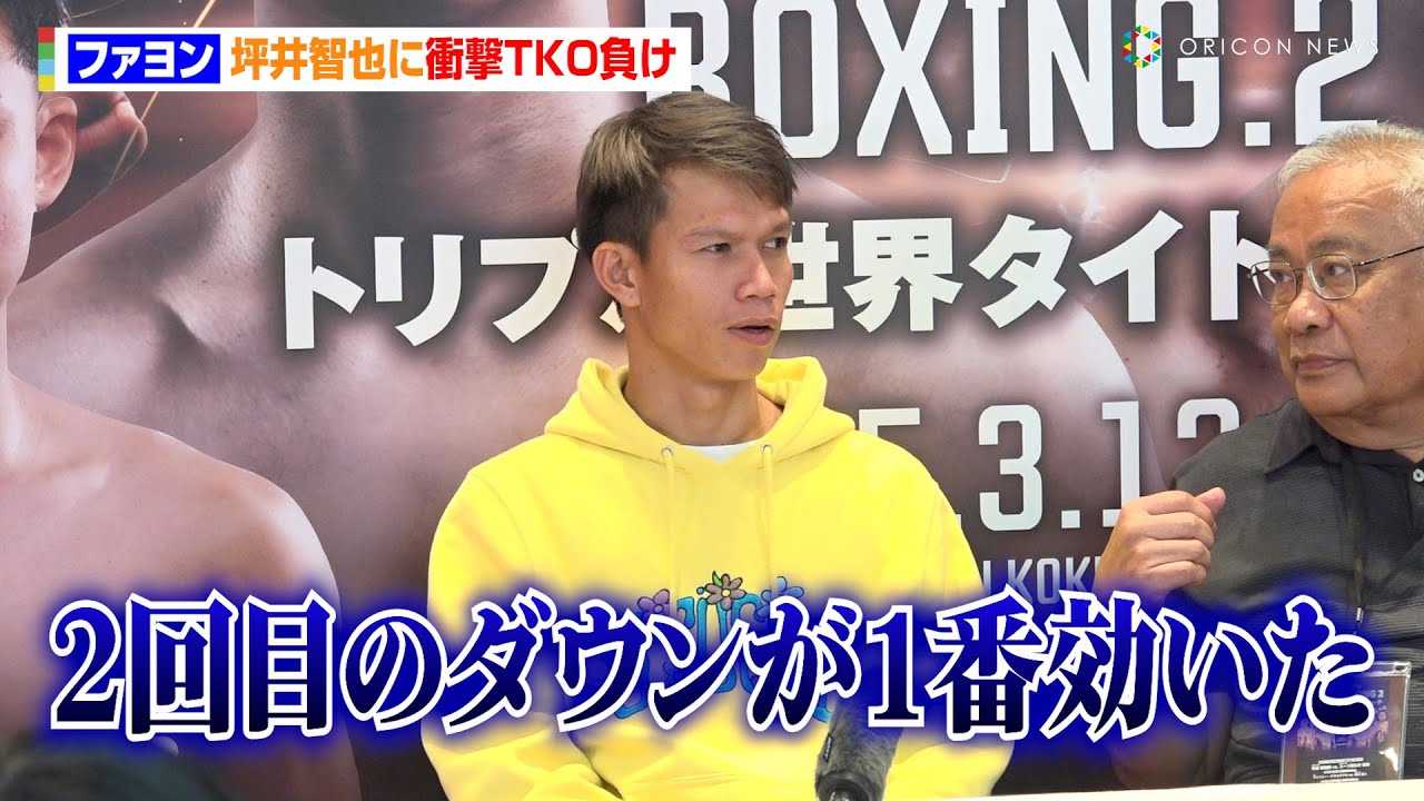 �t�@�����A�؈�q��ɏՌ�TKO�����u2��ڂ̃_�E����1�Ԍ������v�@�wU-NEXT BOXING.2�x������C���^�r���[