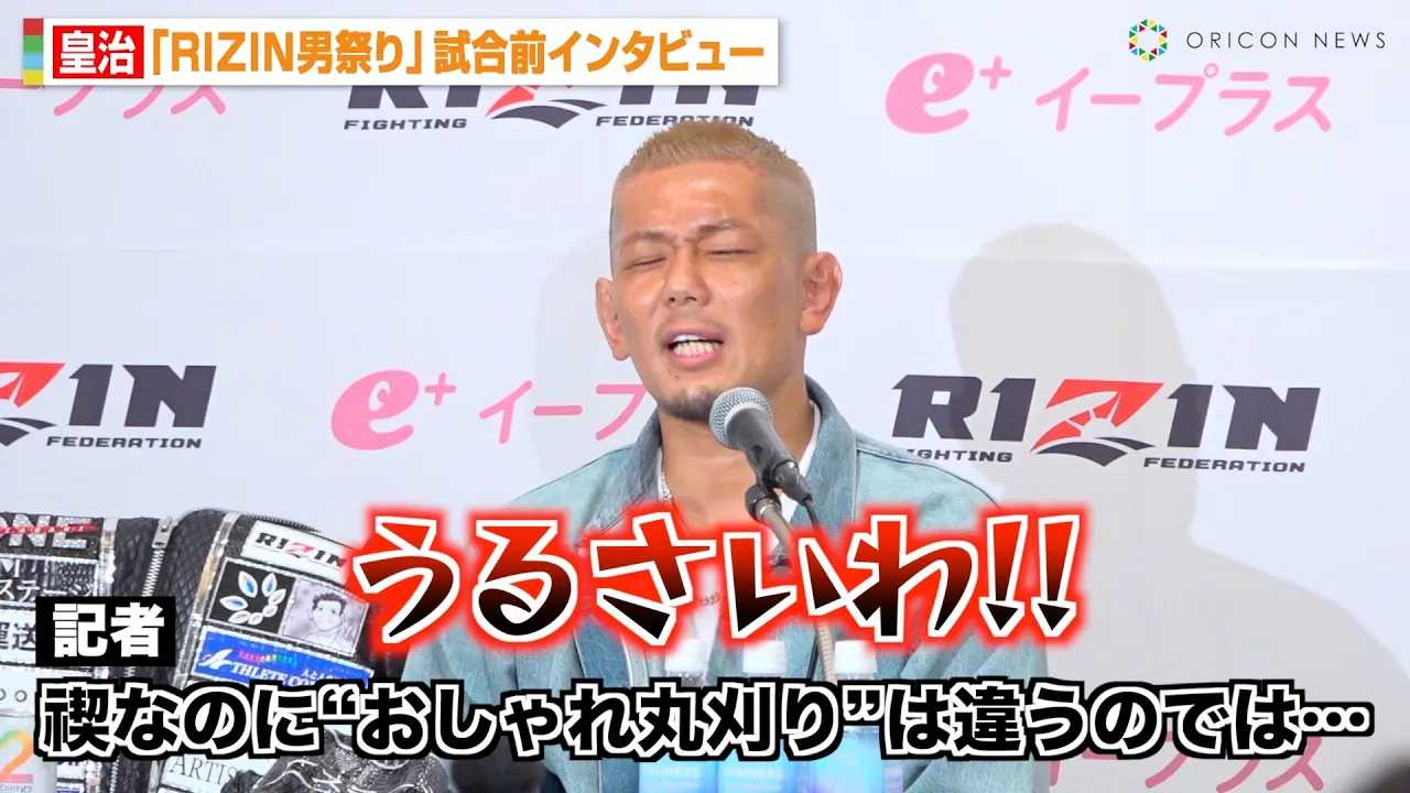 �yRIZIN�z�c���A�g�����ۊ���p�h�œo����L�҂���̗e�͂Ȃ��ǋy�Ƀ^�W�^�W�@�wRIZIN�j�Ղ�x�����O�C���^�r���[