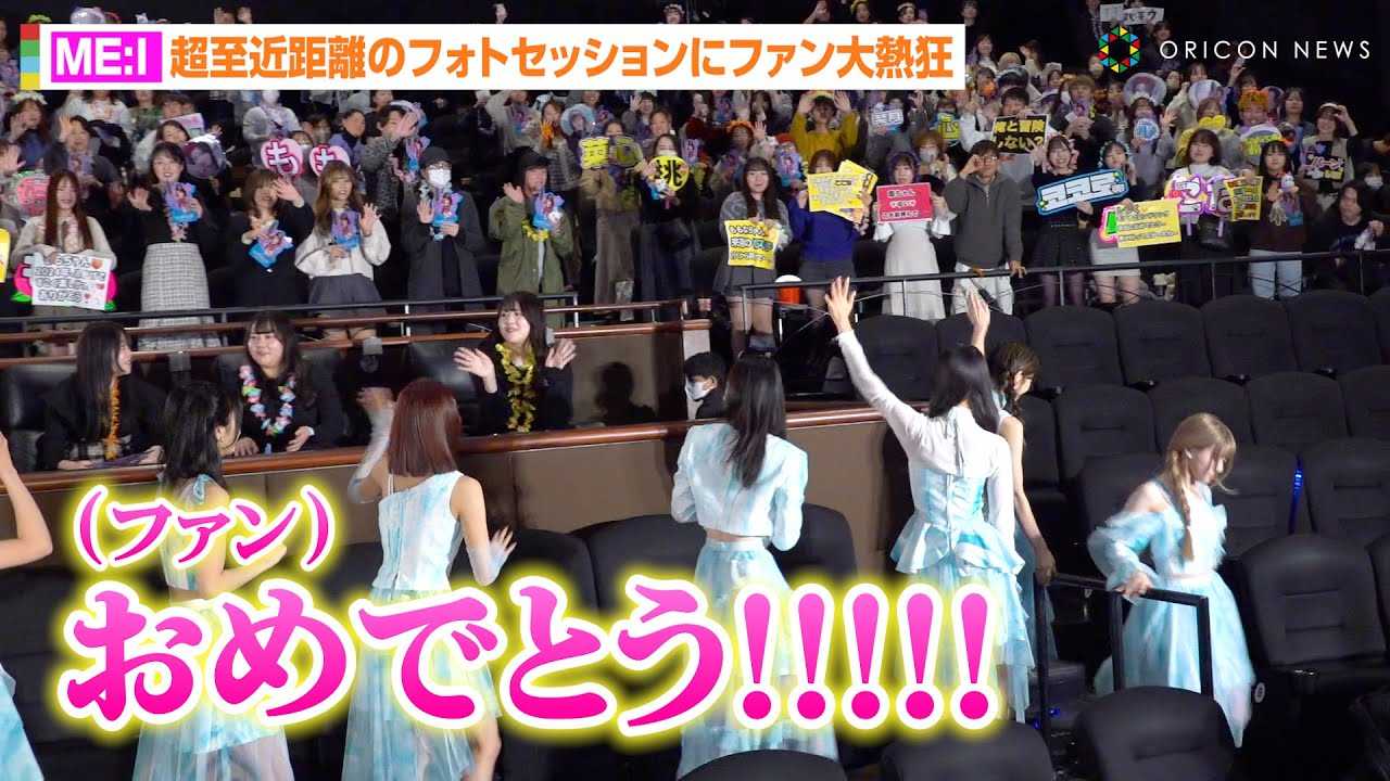 ME:I�A���ߋ����̃t�H�g�Z�b�V�����Ƀt�@����M���ISUZU�̒a�������j���M�������Ƀ����o�[���Ί�Ɂ@�f��w���A�i�Ɠ`���̊C2�x���J�L�O���䈥�A