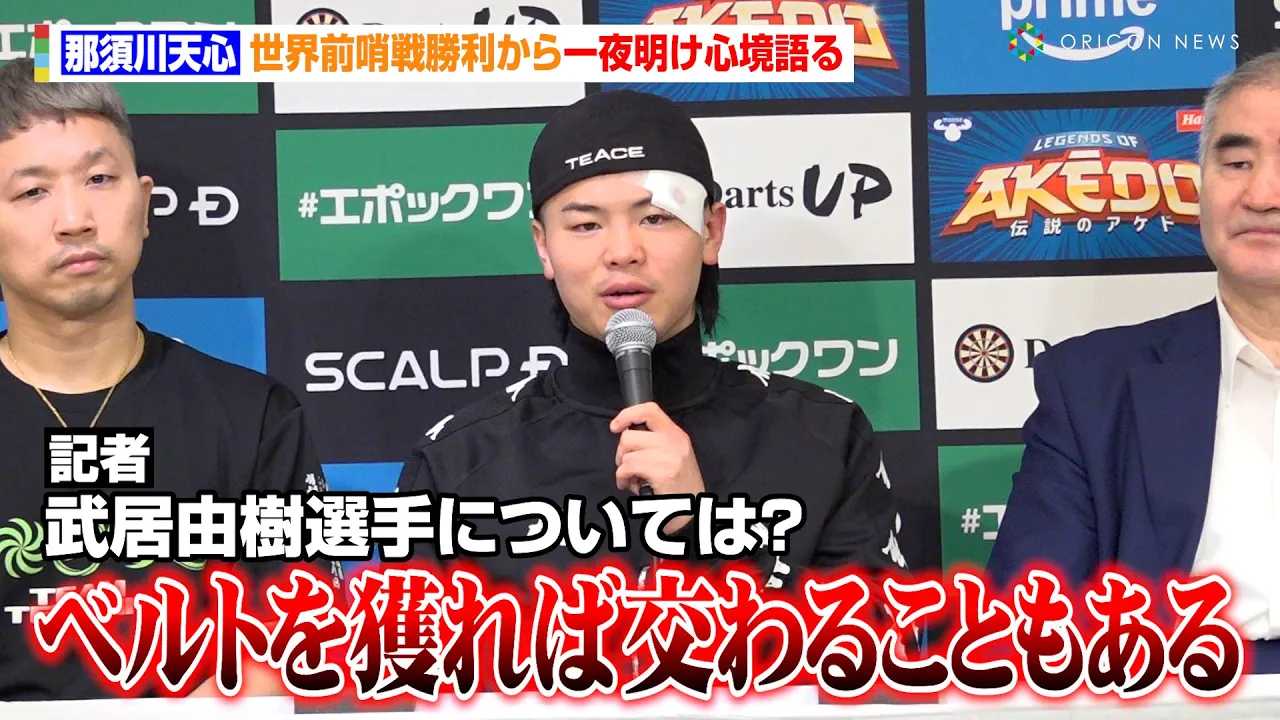 �ߐ{��V�S�A�����R���Ƃ̑ΐ�Ɍ��y�u�x���g���l��Ό���邱�Ƃ�����v�b��̃J�G���p���`�Ɂg�V�S�߁h�y��u�|���Ȃ������̂ŃK�}�K�G���v�@�wPrime Video Boxing 13�x��閾���