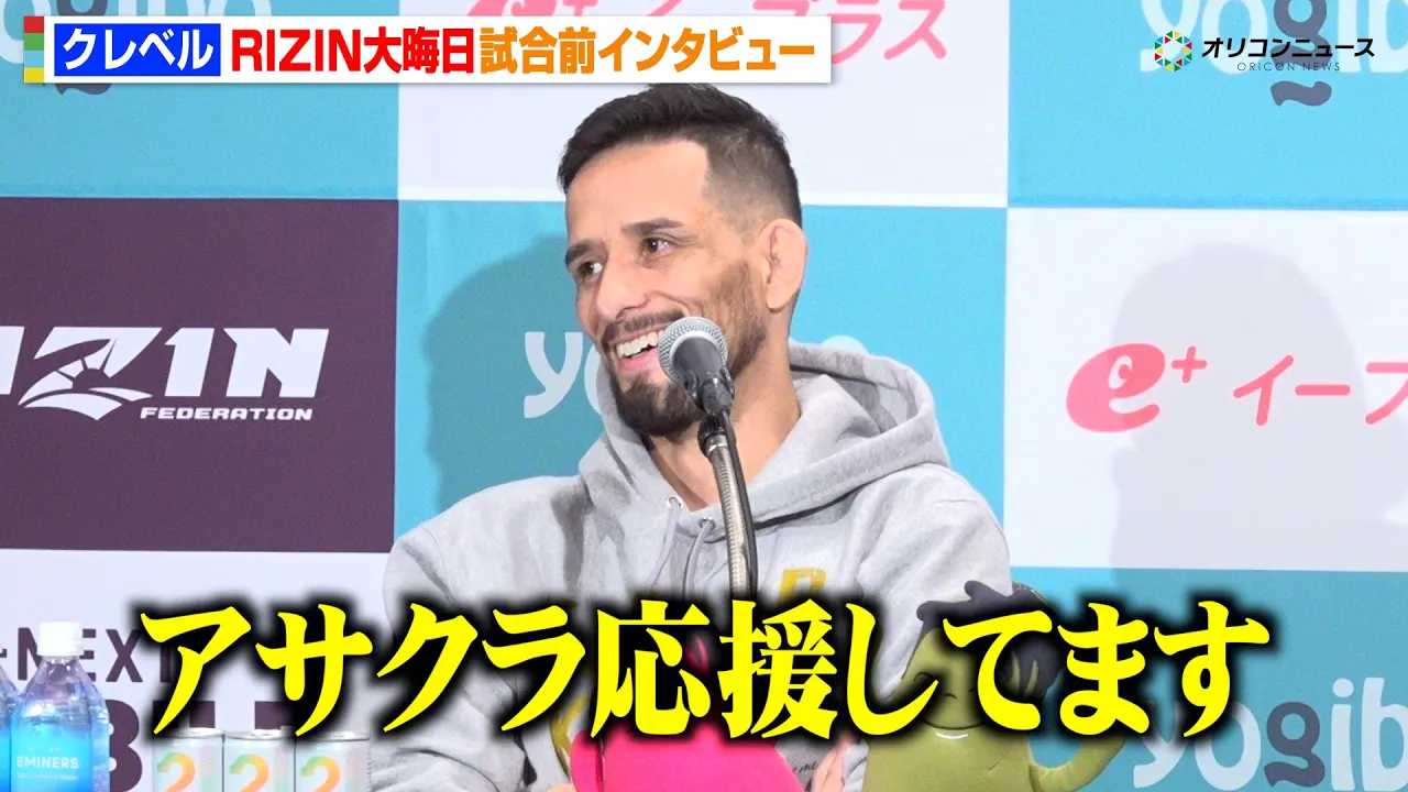 �yRIZIN�z�N���x���A�V�F�C�h�D���G�t�ɒ��ޒ��q�����ɃG�[���u�������Ă܂��v���҂ǂ���Ƃ̑ΐ���M�] �wRIZIN�t���̒����ҍՂ�x�����O�C���^�r���[