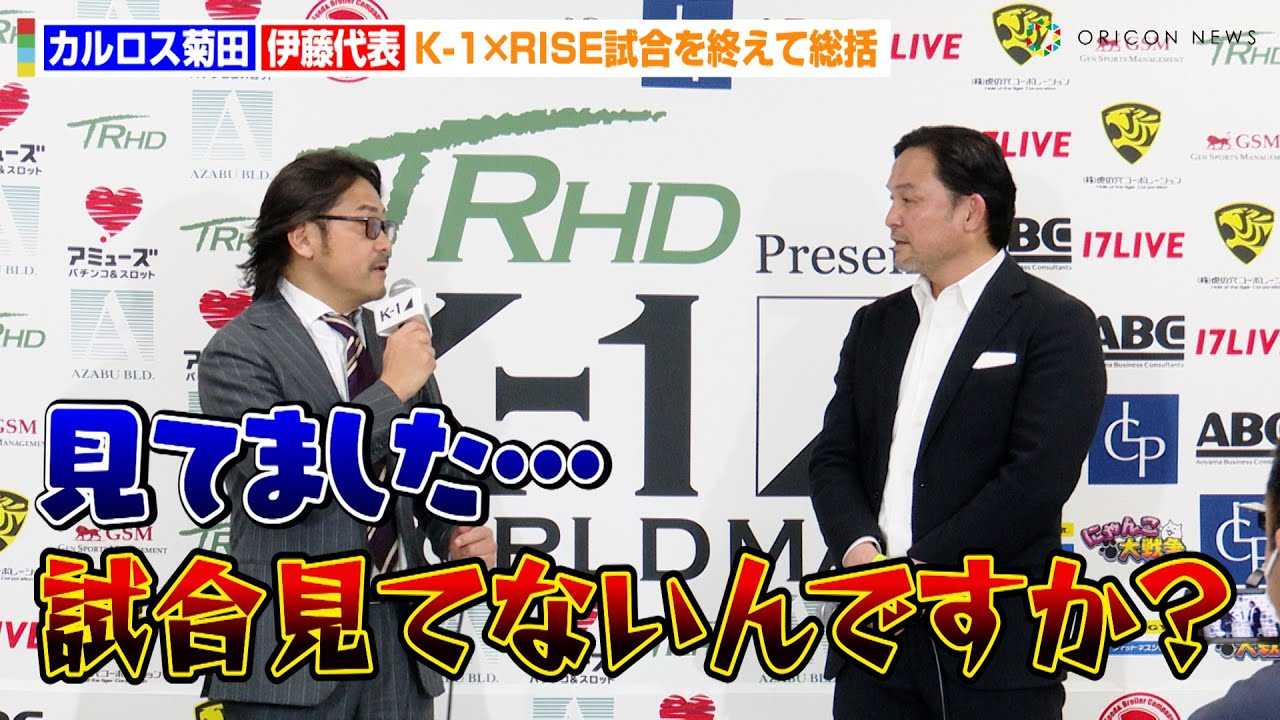 �yK-1�z�J�����X�e�c�ARISE�ɓ���\�̎w�E�Ƀ^�W�^�W�u�������ĂȂ���ł����H�v�@���c���Ă񂾑΍R��̔��茋�ʂɂ��Č��@�wK-1 WORLD MAX�x������C���^�r���[