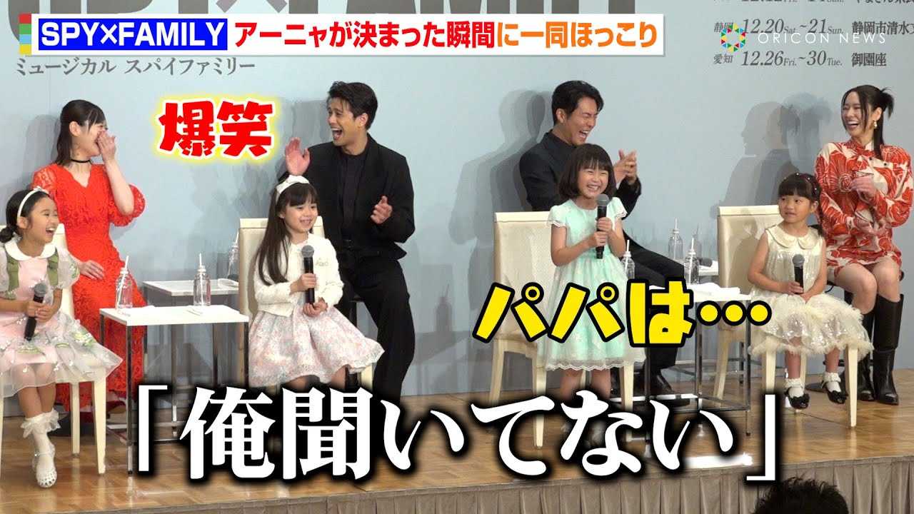 �wSPY�~FAMILY�x�A�[�j�����E�q���L���X�g�����́u���i�����u�ԁv�ɐX��E�B��������������l�L���X�g�w�����΁@�~���[�W�J���wSPY�~FAMILY�x���씭�\�L�҉