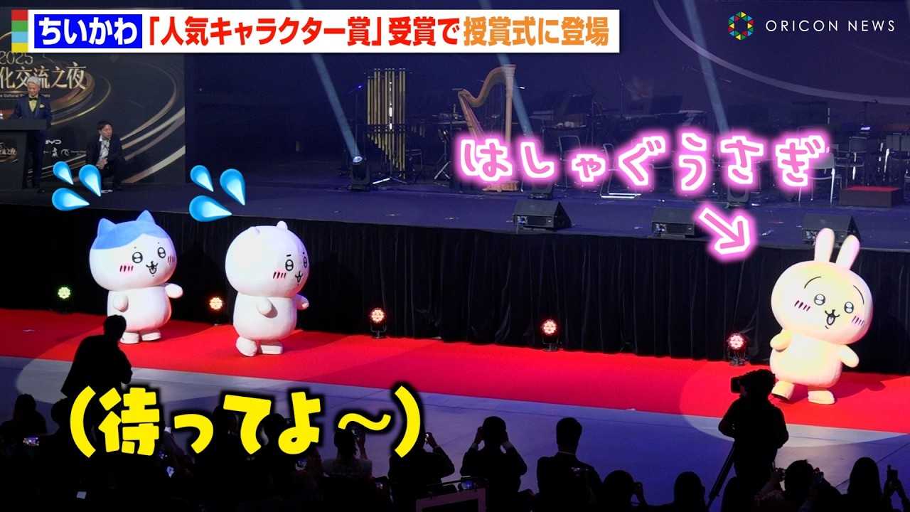 ��������A���܎��Ń��b�h�J�[�y�b�g���撣���ĕ����p����������I�n�`�������������ƈꏏ�ɒ��ǂ��o��@�w2025���������𗬃i�C�g�x