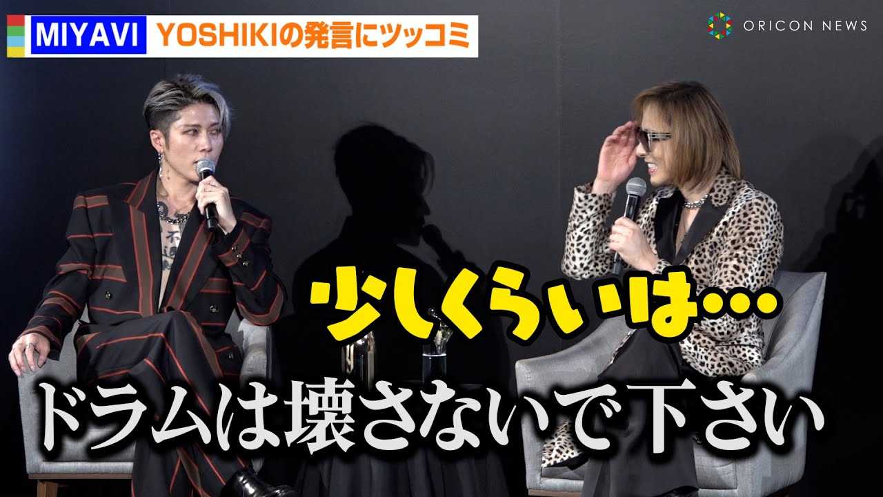 YOSHIKI�u�ǂ��Ԃ��󂵂Ă����v������MIYAVI���c�b�R�~�u�h�����͉󂳂Ȃ��ŉ������v�@�uTHE LAST ROCKSTARS�v2nd single���c�A�[���\�