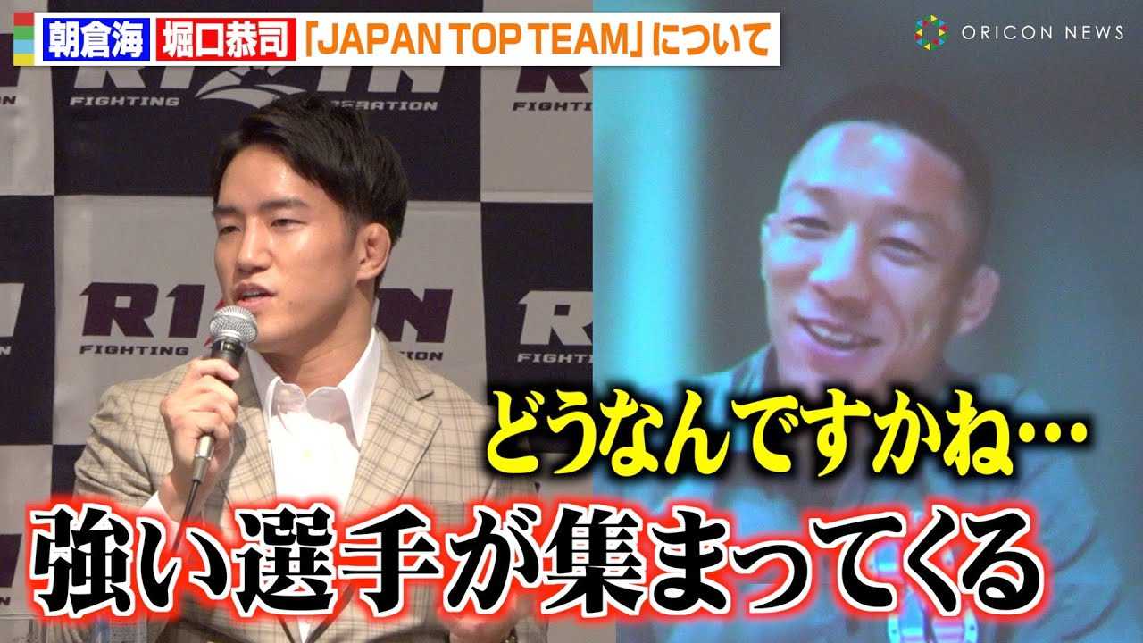 �yRIZIN.45�z�x�����i�A���q�Z��̏����W���uJAPAN TOP TEAM�v�ɂ��Č��y�@�wRIZIN.45�x�ΐ�J�[�h���\�