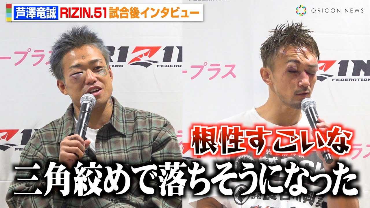 �yRIZIN�z���V�����A�~�쌹���ɔ��蕉���Ŗ��O�̘A�s�u�M�����Ȃ��v�@�wRIZIN.51�x������C���^�r���[