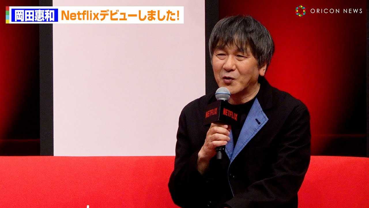 �r�{�ƁE���c���a�uNetflix�f�r���[���܂����I�v���h���}�̐S�������I�@�wNetflix���C���i�b�v���\�C�x���g�uNext on Netflix 2024�v�x