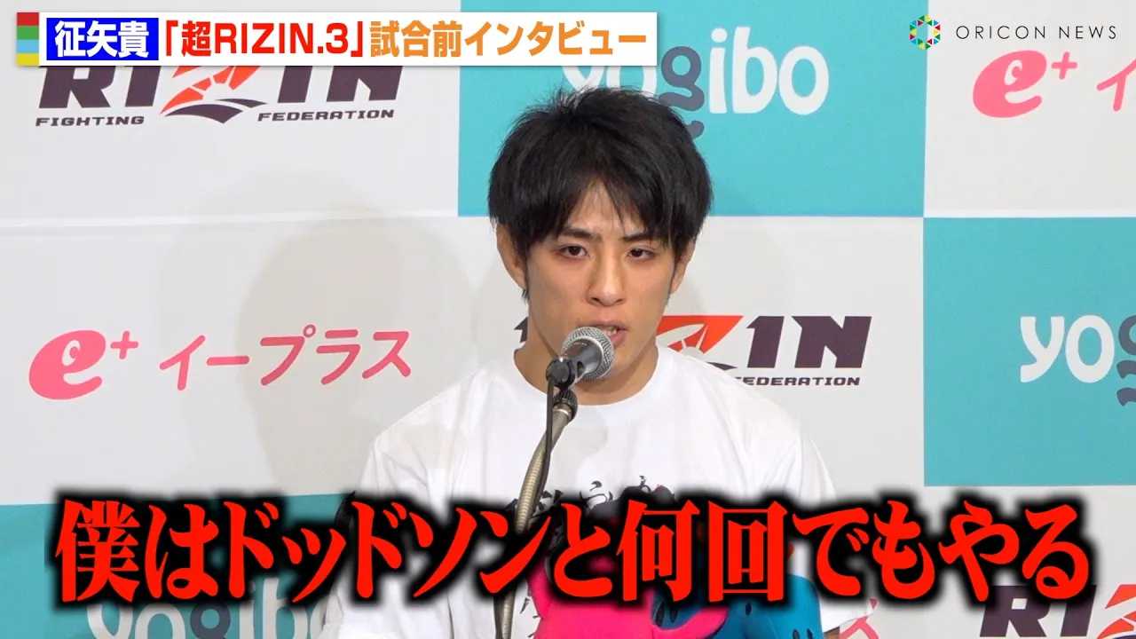 �y��RIZIN.3�z����M�ABKFC���ҁE�h�b�h�\���Ƃ̃^�C�g���}�b�`�Ɉӗ~�u�l�͂��ł����v�{�N�V���O���K�ɂ��Ă��������@�wYogibo presents ��RIZIN.3�x�����O�C���^�r���[