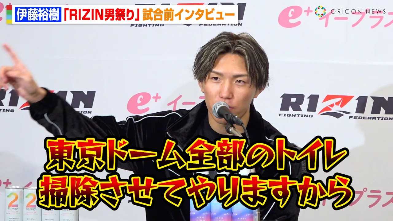 �yRIZIN�z�ɓ��T���A�_�����Ɉ����A���I�H�u�����h�[���Ń{�R�{�R�Ɂv�ߋ��ΐ�̃q�����ɑ΍R�ӎ����@�wRIZIN�j�Ղ�x�����O�C���^�r���[