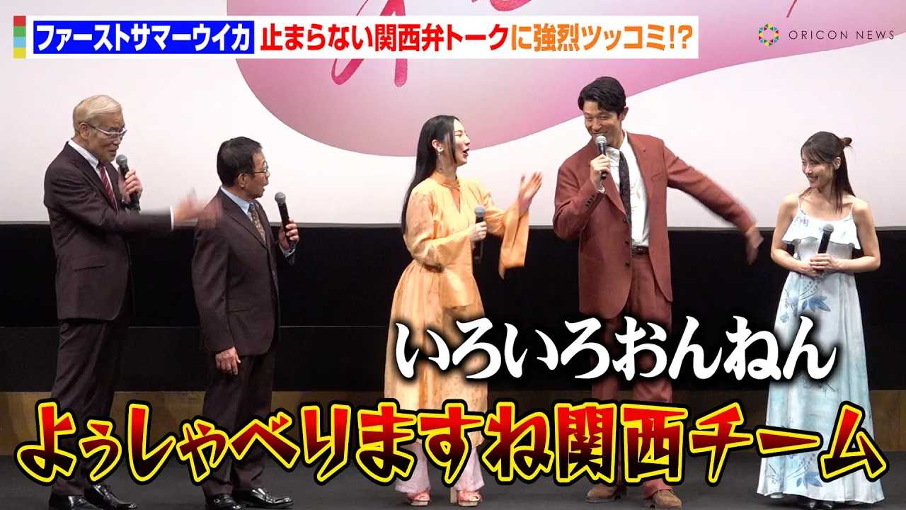 �t�@�[�X�g�T�}�[�E�C�J�A��ؗ������I�[����_���l��g���肷����֐��l�h�����Ƀc�b�R�~�I�֐��كg�[�N�Ŕ��Ύ~�܂炸�u�悤����I�v�@�f��w�Ԃ܂�܁x������I�v���~�A���ʉ�