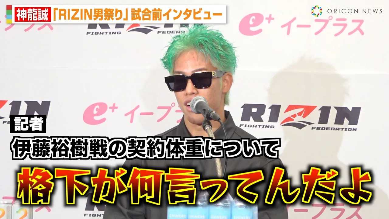 �yRIZIN�z�_�����A�ɓ��T���Ƃ́g�_��̏d�h�������Ĉ�㒅�ŕs�������u�����͂����_�T���v�@�wRIZIN�j�Ղ�x�����O�C���^�r���[