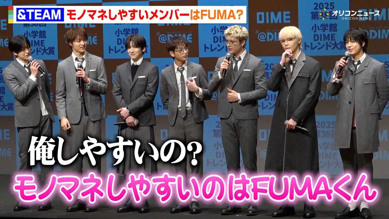 &TEAM�A�O���[�v���Ń��m�}�l�����₷���l��FUMA?TAKI����x�ڂ̖����U��ɉ����� �~���N�~���N�Ƃ킿��킿�Ⴗ��p�� �w2025 ��38�� ���w�� DIME �g�����h��ܔ��\�E���܎��x