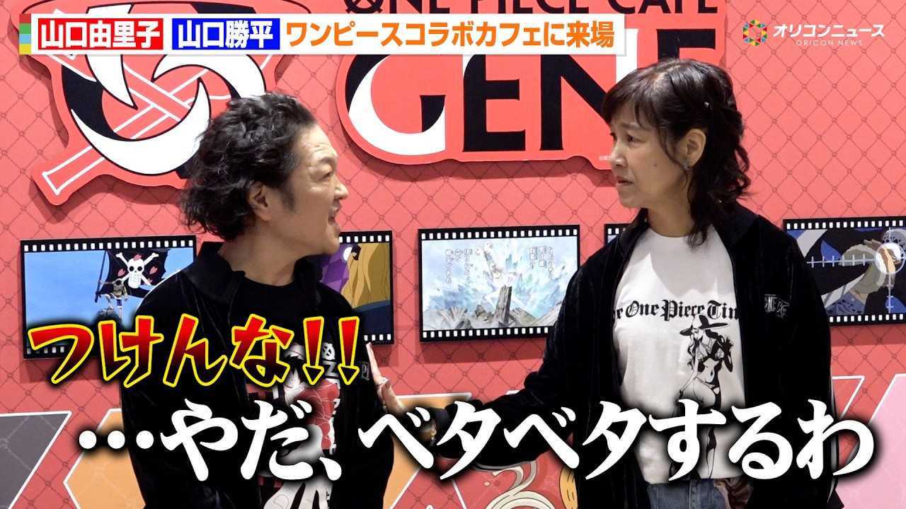 �g�E�\�b�v�h�R������&�g���r���h�R���R���q�����[���t(?)����I!�����s�[�X�R���{�J�t�F�ɗ��� ���Ԍ���R���{���[�V�����J�t�F�wONE PIECE CAFE GENE�x�v���X����������