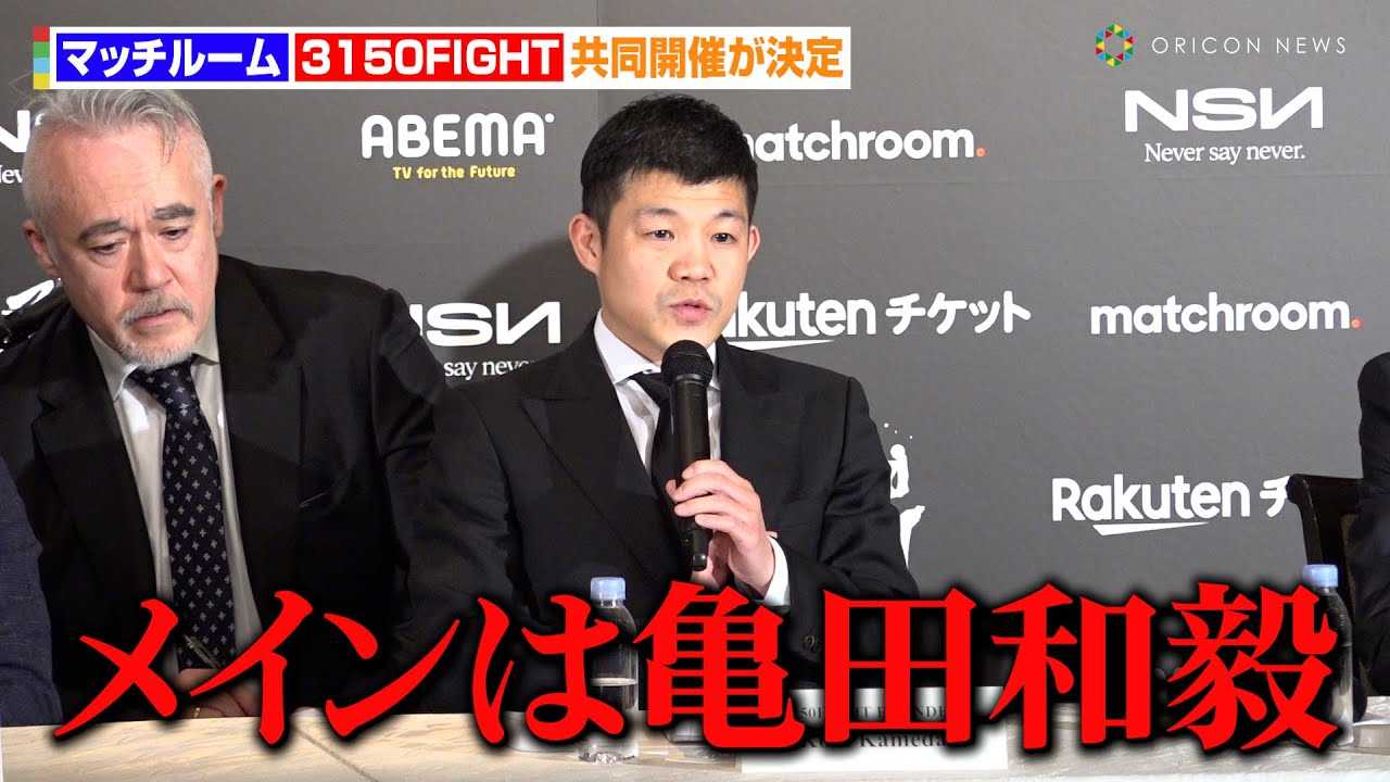 �w�}�b�`���[���x���w3150FIGHT�x�A�܋�100���h�����������g�[�i�����g�������J�Â��u���C���͈��ނ��������T�c�a�B�v�@�w�}�b�`���[���{�N�V���O�x���������\�L�҉