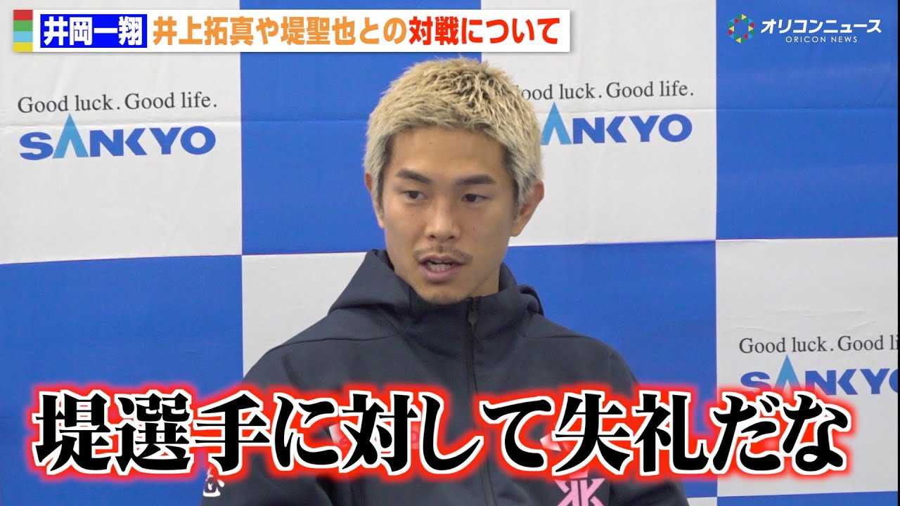 �䉪���āA����^���琹��ւ̎���������ċL�҂ɋꌾ�@�����̐^�ӂ𖾂����u��I��ɑ΂��Ď���v�@�wSANKYO presents LIFETIME BOXING FIGHTS 30�x���J���K