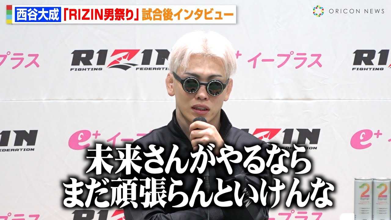 �yRIZIN�z���J�听�A���������ɏՌ�1RKO�����@���������̒��q�����ւ̎v�������u�������񂪂��Ȃ�܂��撣��Ȃ��Ɓv�@�wRIZIN�j�Ղ�x������C���^�r���[