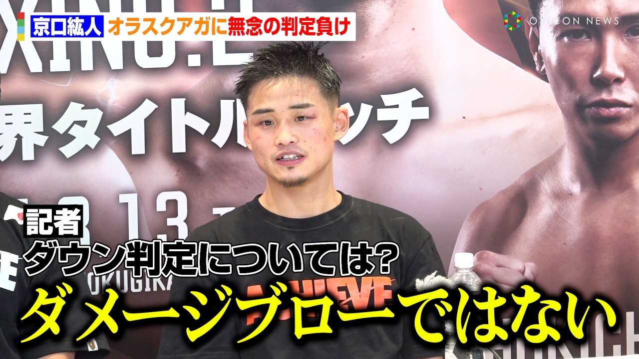 �����h�l�A�I���X�N�A�K�ɔ��蕉����3�K�����e�Ȃ炸�@�^�f�̃_�E���ɂ��Č��y�u�������������v�@�wU-NEXT BOXING.2�x������C���^�r���[