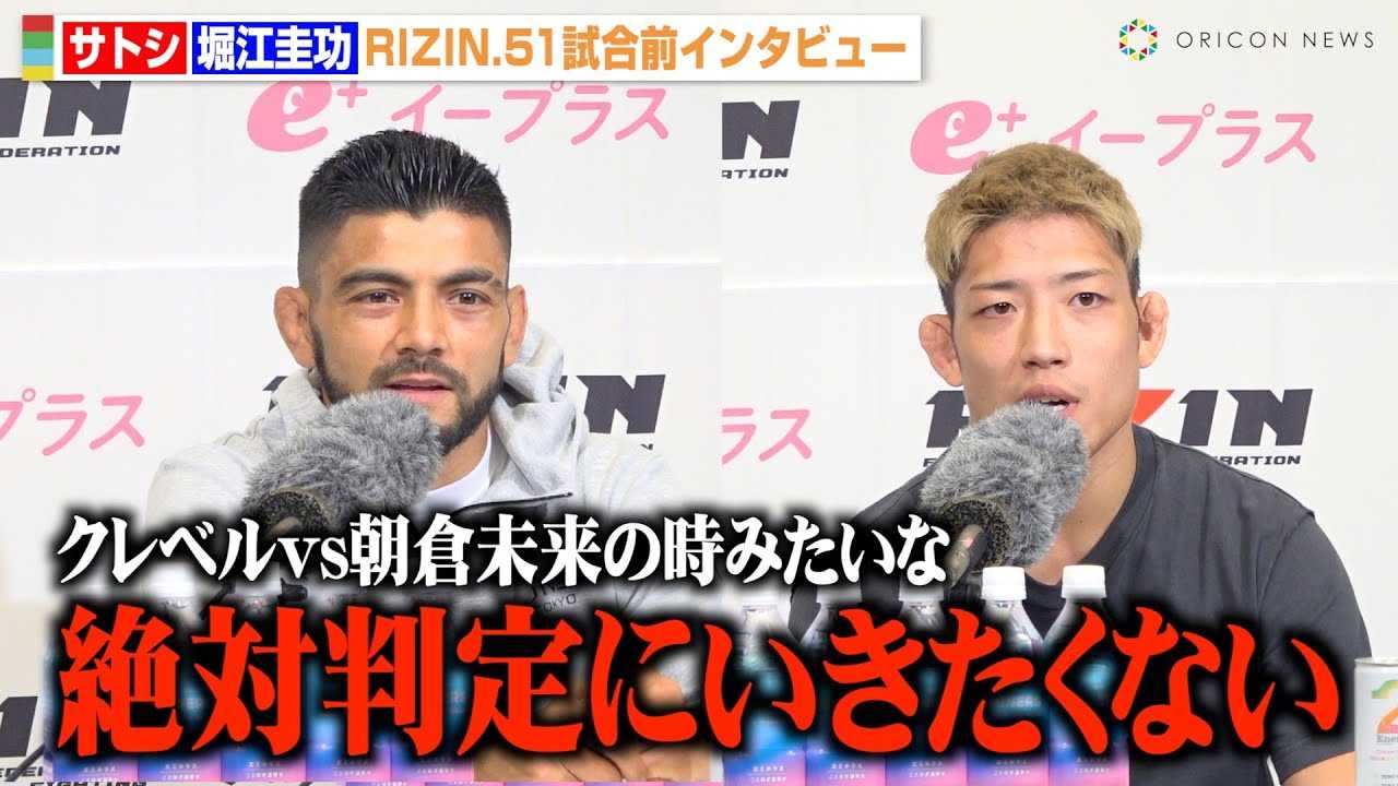 �yRIZIN�z���ҁE�T�g�V�A�x�]�\�����g�O�p�i�߁h�錾  �N���x��vs���q�������U��Ԃ�u��Δ���ɍs�������Ȃ��v�@�wRIZIN.51�x�����O�C���^�r���[