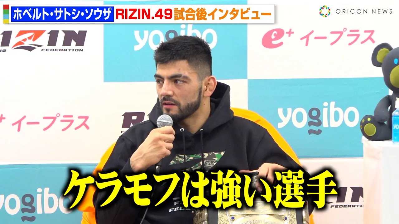 �yRIZIN�z�T�g�V�A�P�����t�Ɉ����̈�{������4�x�ڂ̉����h�q�ɐ����u�����I�肾�����v�@RIZIN DECADE�wRIZIN.49�x������C���^�r���[