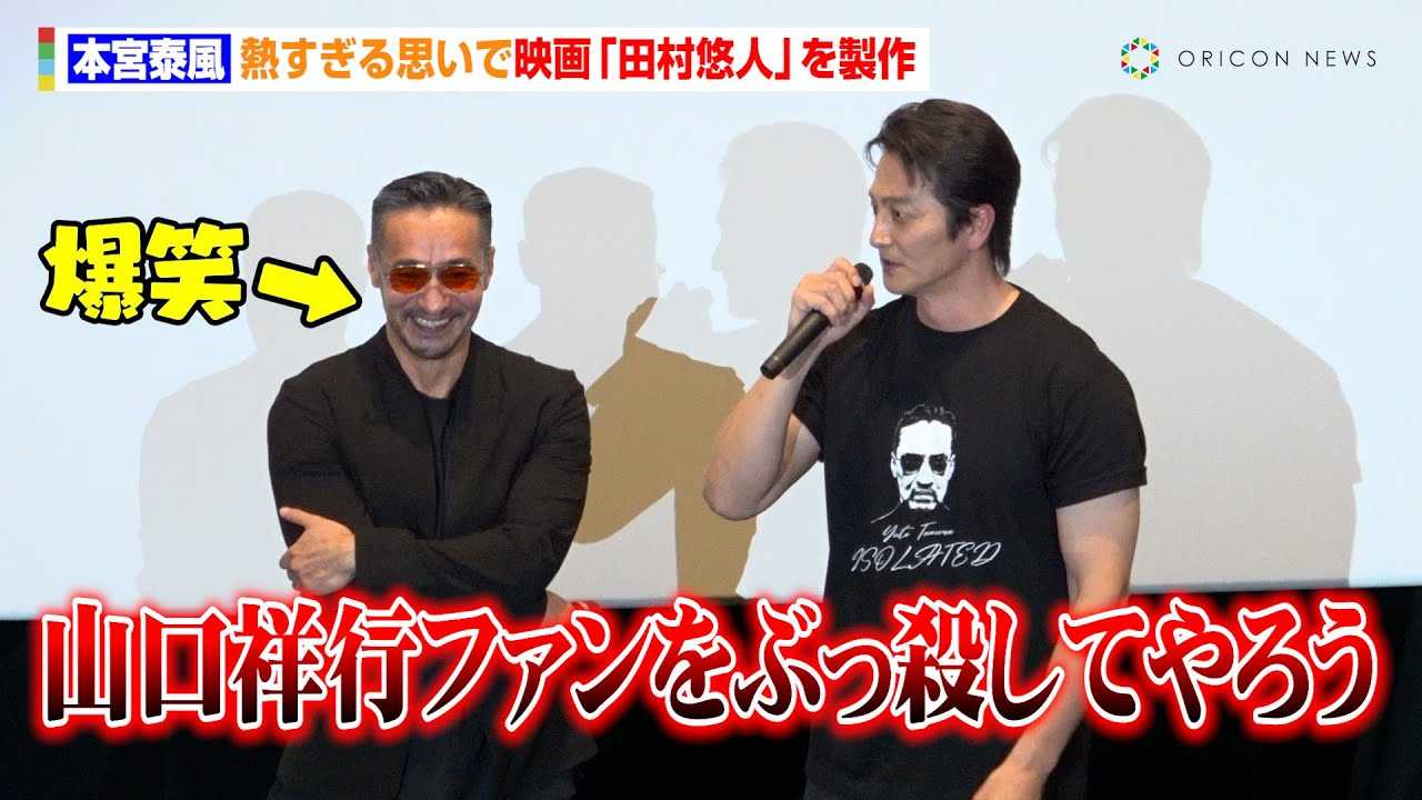 �y���{����z�{�{�ו��A�M������v���ŉf��w�c���I�l�x�𐻍�u�R���ˍs�t�@�����Ԃ��E���Ă�낤�v�@�f��w�c���I�l�x������I���䂠������