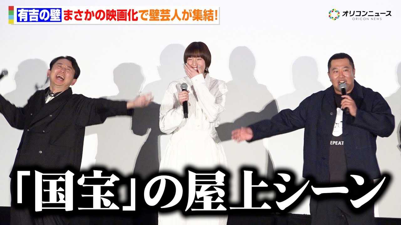 �L�g�O�s�A�w�L�g�̕ǁx���܂����̉f�扻���u����͉z�����܂���ł����v�w�L�g�̕� ����ŃA�h���u��́u�ʔ���� 18�l�v������f�`�f��u��������l�Ɖ��c�����`��������l�p���֍s���`�v�ő���f�O��Ձx