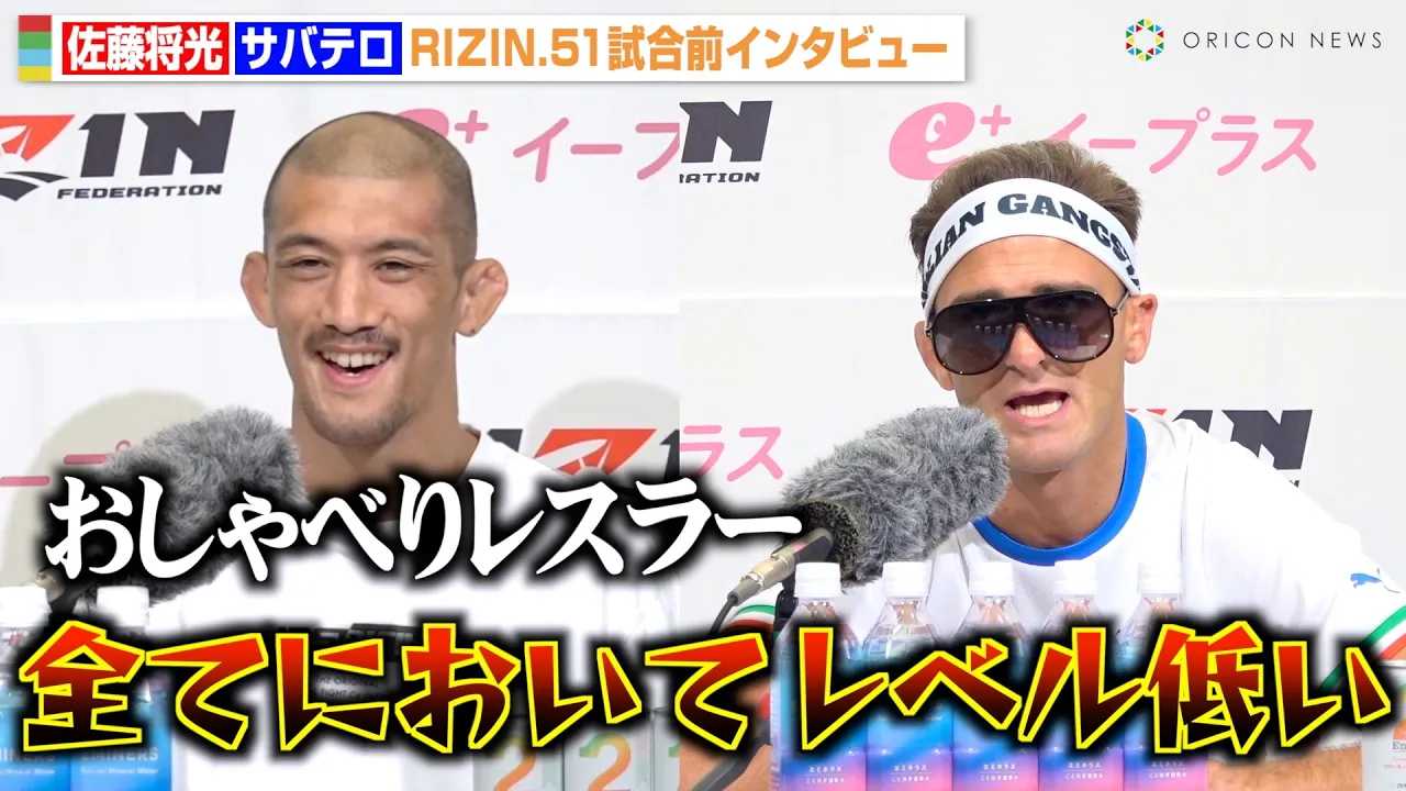 �yRIZIN�z���������A�T�o�e������̓{���̒����ɗ�ÂȃA���T�[�u������ׂ背�X���[�v�@�wRIZIN.51�x�����O�C���^�r���[