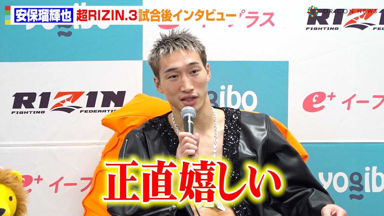 �y��RIZIN.3�z���ۗڋP��A�����̃p�b�L���I���U��Ԃ�u�����Ɋ������v����̓W�]�����@�wYogibo presents ��RIZIN.3�x������C���^�r���[