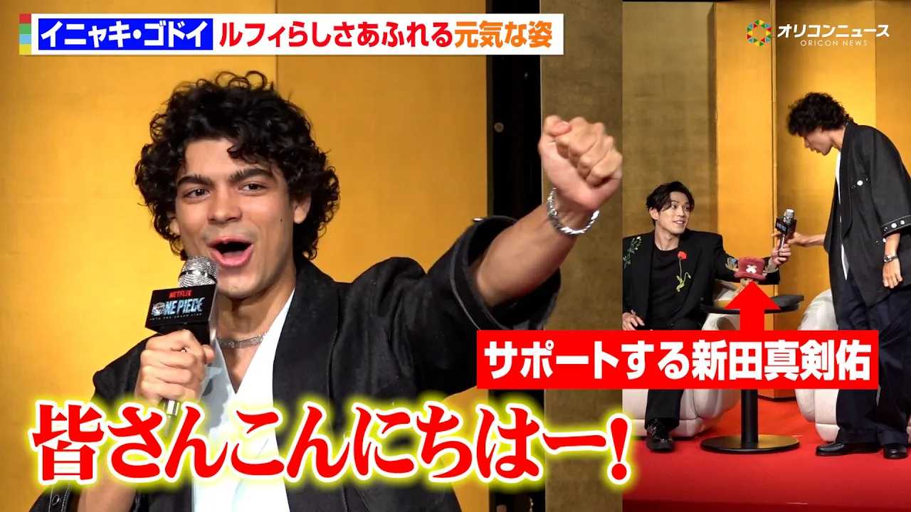 �yONE PIECE�z�C�j���L�E�S�h�C�A���t�B�炵�����錳�C�ȁg���{�ꈥ�A�h�ɔ��� �V�c�^���C���D�����T�|�[�g����p�� Netflix �V���[�Y���ʔŁuONE PIECE�v�V�[�Y��2�����L�҉