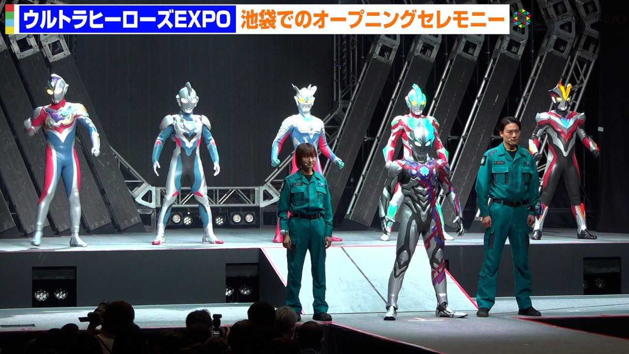 �y�E���T�}2023�z�j���[�W�F�l���[�V�����E���g���}�����W���I���o�����ւŉ�ꂪ��M���w�E���g���q�[���[�YEXPO 2023�T�}�[�t�F�X�e�B�o�� IN �r�܁E�T���V���C���V�e�B�xOP�Z�����j�[