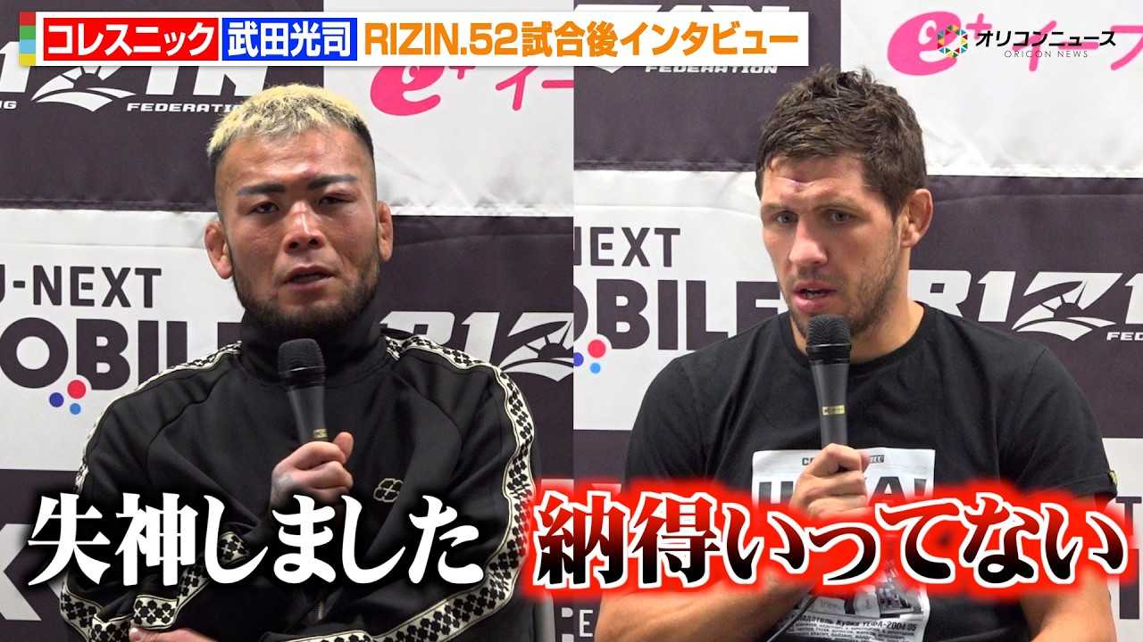 �yRIZIN�z���c���i�A3���O�ً̋}�I�t�@�[�Q��ŃR���X�j�b�N�ɏ���!�ߍ���8kg���ʂ̗��������� �R���X�j�b�N�͔���ɕs���u�[�������ĂȂ��v �wRIZIN.52�x������C���^�r���[