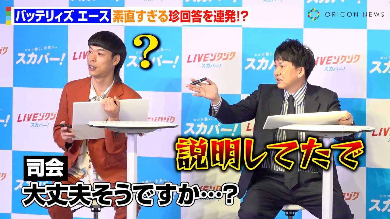 �n?�b�e���B�X?�E�G�[�X�A����p�ꕪ���炸���񓚘A���u�S���������v�A���P�[�g���ʂɑf�p�ȋ^��@�w�X�J�p�[! �X�|�[�c�M���x�����L���O2025�x���\�C�x���g