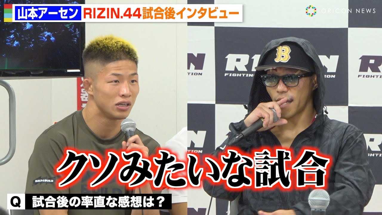 �yRIZIN.44�z�R�{�A�[�Z���A�Z�R���h�̒����ϖ��O�ɉ����������@�h�N�^�[�X�g�b�v�ŕ��c���\�ɔs��@�wRIZIN.44�x������C���^�r���[