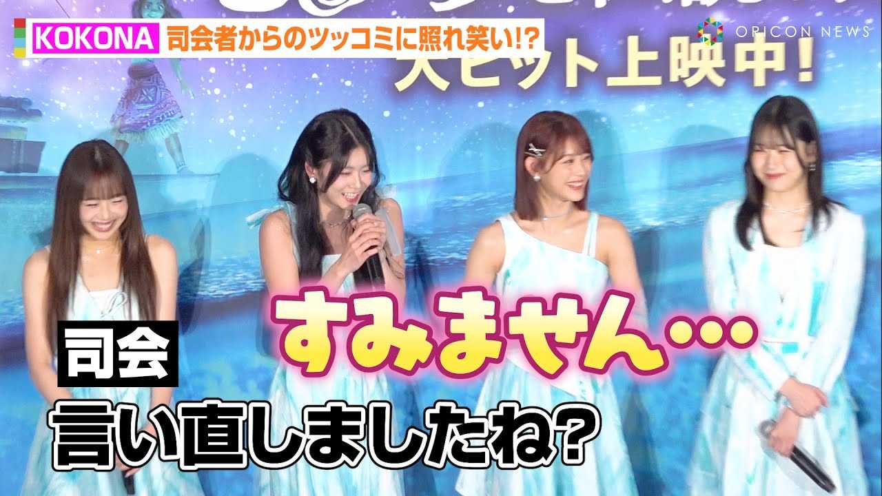 ME:I�EKOKONA�A��l�ɏo�Ă��܂����g���ߔ����h�ɏƂ�΂��@MOMONA��KEIKO�烁���o�[���v�킸�j�b�R���@�f��w���A�i�Ɠ`���̊C2�x���J�L�O���䈥�A