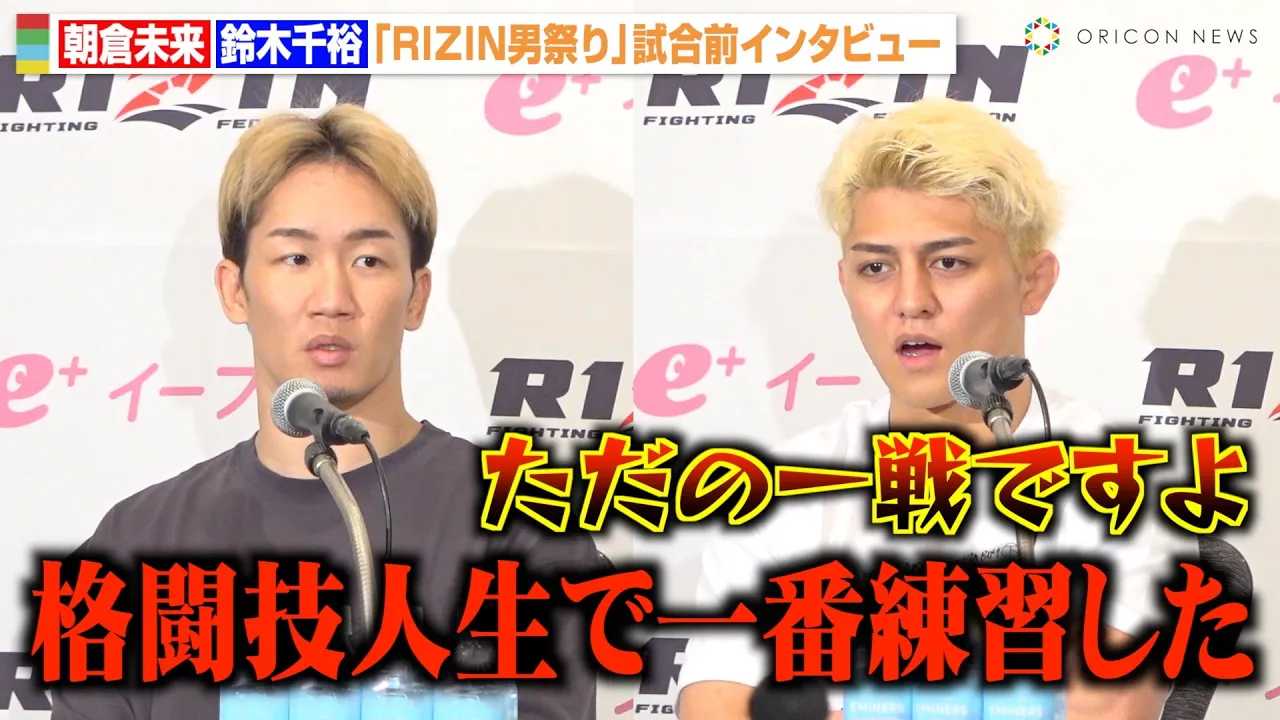 �yRIZIN�z���q�����A��ؐ�T�Ƃ̕��A��Ɏ��M�u�i���Z�l���ň�ԗ��K���Ă����v���g�̐�����t�@���ւ̎v���𖾂����@�wRIZIN�j�Ղ�x�����O�C���^�r���[