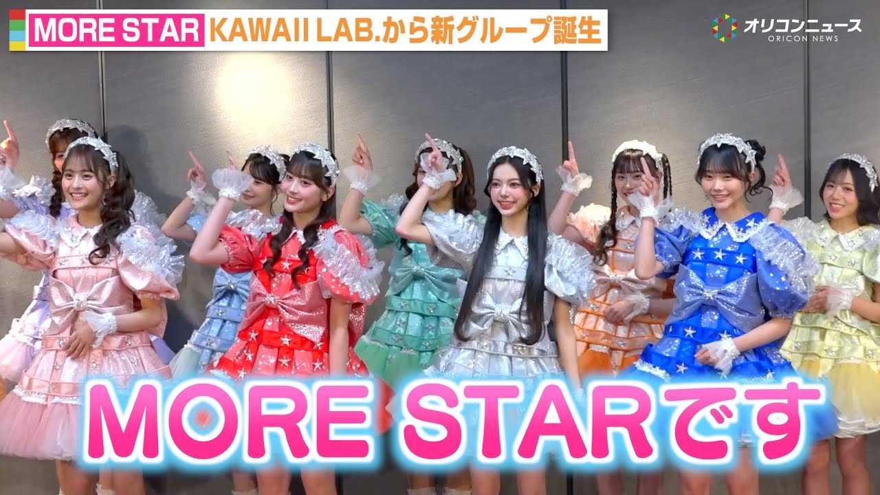 �yKAWAII LAB.�V�O���[�v�zMORE STAR��������I�ډ�I�t���b�V�����S�J�œ���̐�y�����o�[�Ɓg���u���u�h�g�[�N�@�wKAWAII LAB. SESSION vol.17�x�͂ݎ��