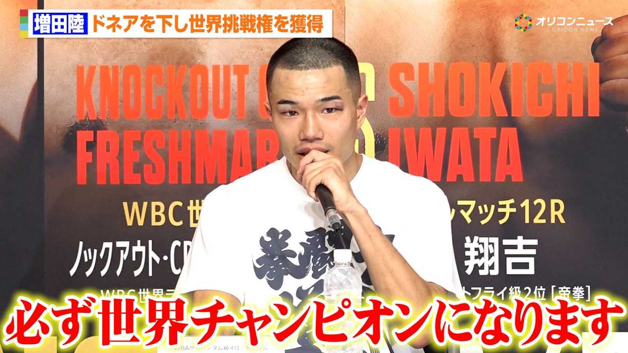 ���c���A�h�l�A��TKO�����Ő��E���팠���l�� ���ҁE�琹��փ��x���W�𐾂� �wU-NEXT BOXING.5�x������