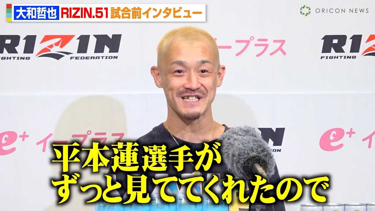 �yRIZIN�z��K-1���ҁE��a�N��A���{�@����̃G�[���ŏ����𐾂�  �v���f�r���[20�N�ڂ́gMMA����h�Ɏv���������@�wRIZIN.51�x�����O�C���^�r���[