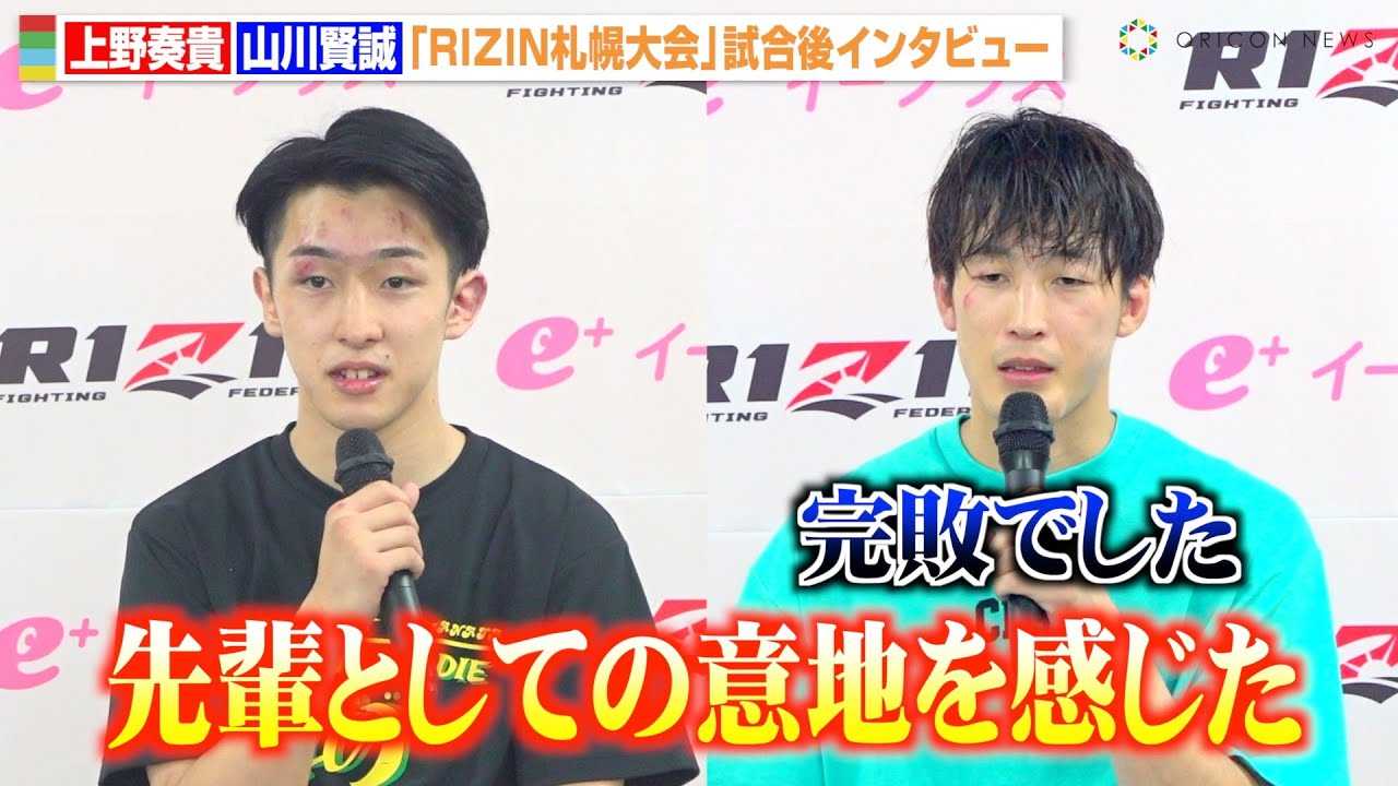 �yRIZIN�z�gK-1�h���t�M�A�gRISE�h�R�쌫���Ƒ匃���̖��ɔ��菟���u��y�̈Ӓn���������v�@�wRIZIN LANDMARK 11 in SAPPORO�x������C���^�r���[