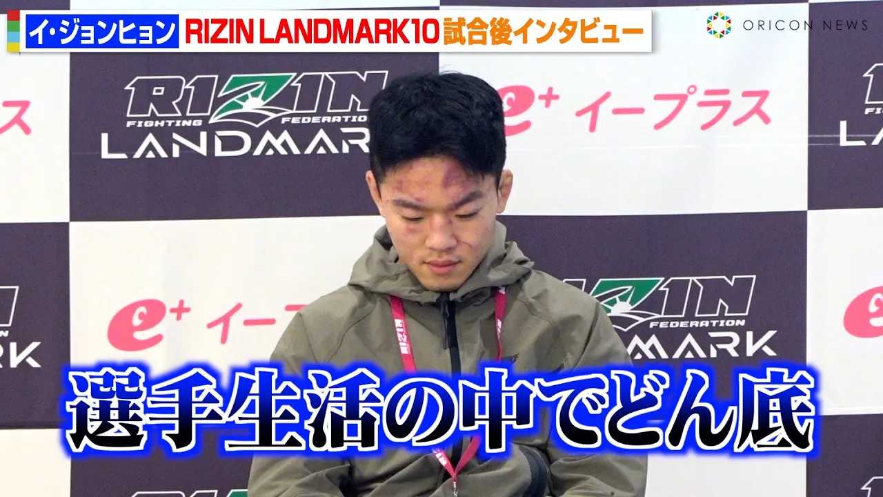 �yRIZIN�z�C�E�W�����q�����A�ɓ��T����KO�����ŕ�R�u�͕s���������v����ɂ��Ắu�ǂ�����΂������킩��Ȃ��v�@�wRIZIN LANDMARK 10 in NAGOYA�x������C���^�r���[