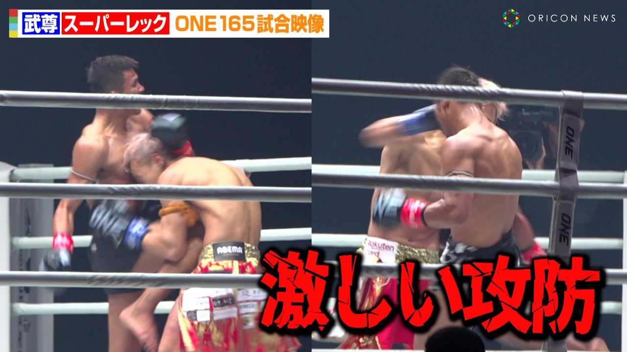 �yONE�����f���z����VS�X�[�p�[���b�N�A����L�b�N�y��I�H�������U�h�ɉ��ǂ�߂��@�wONE 165: �X�[�p�[���b�N vs. �����x�����f��