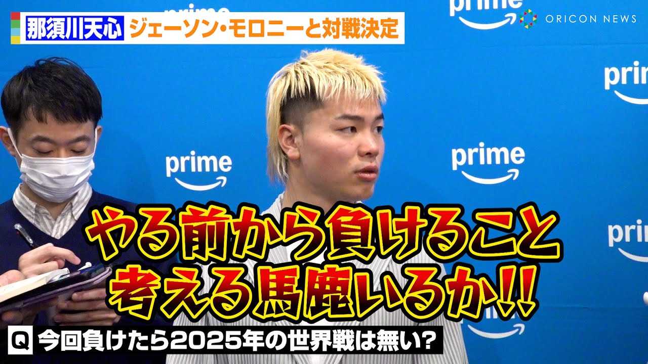 �ߐ{��V�S�A�W�F�[�\���E�����j�[��ɈӋC���݁u�����邱�ƍl����n�����邩�I�v��������̌o��&�琹��̔����ɃA���T�[�@�wPrime Video Boxing 11�x�͂ݎ��